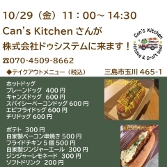 14：30まで出店しています！