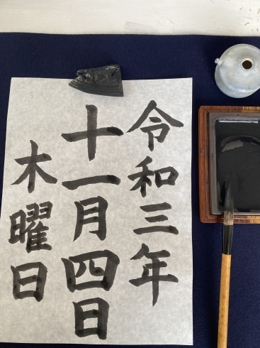 「令和3年11月4日木曜日(*⁰▿⁰*)」