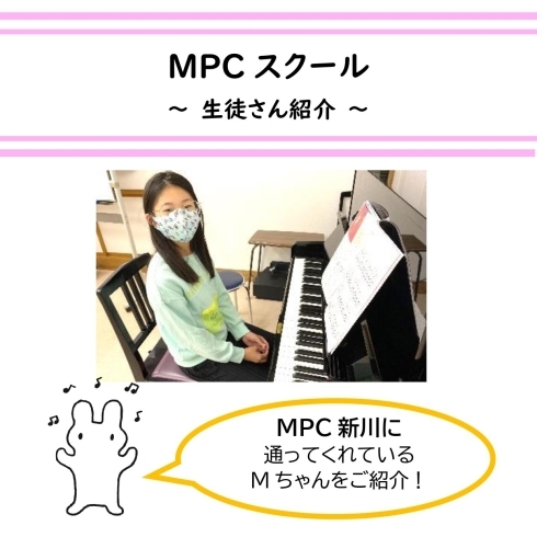 「【MPC滑川】MPCスクール☆生徒さん紹介」