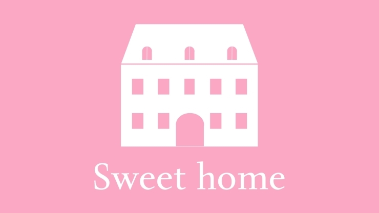 「Sweet　home」