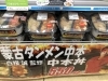 新発売 蒙古タンメンから丼ぶり | セブン-イレブン 黒部堀切店の