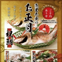 年末年始のご予約承っています　【尼崎・塚口の創業100年以上魚屋・鮮魚店　一般の方への小売りしています】