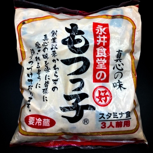 1kg入　3人前「群馬名物！永井食堂のもつっ子」