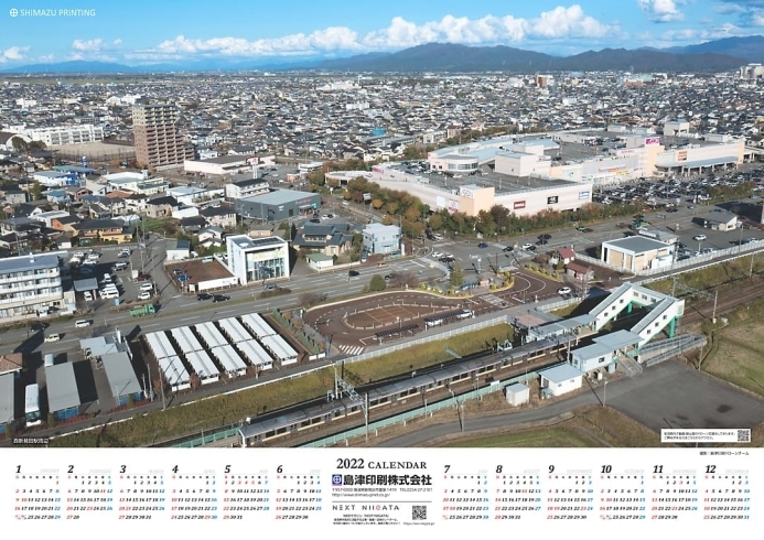 「恒例「島津印刷 空撮カレンダー」 2022年版 無料配布開始！」