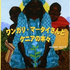 vol.3「MOTTAINAIという言葉」