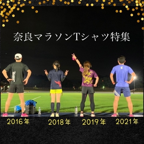 奈良マラソンTシャツ「【奈良マラソン　特集5  〜奈良マラソン　Tシャツ〜」