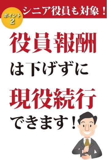 Q.退職せずに年金はもらえますか？
A.もらえます。「Q&Aコーポレーション」