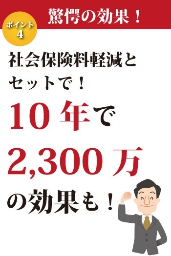 プロのコンサルタントが考案した驚きの経費削減術！　導入企業多数「Q&Aコーポレーション」