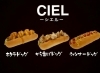 シエル】温かいホットドッグの紹介。 | CIELのニュース | まいぷれ