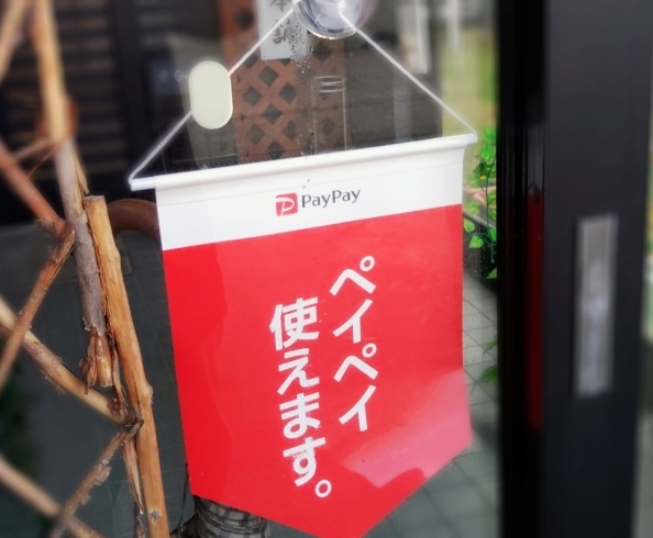 「ほぐし屋本舗....”PayPay”＆”LINE Pay”の電子マネー決済が可能となりました！！」
