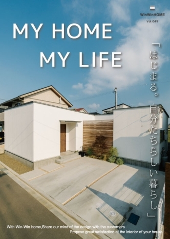 「MY HOME  MY LIFE  12月号 発刊！」