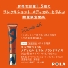 2022年1月1日新発売 POLA リンクルショットメディカルセラム 30g - 美容液