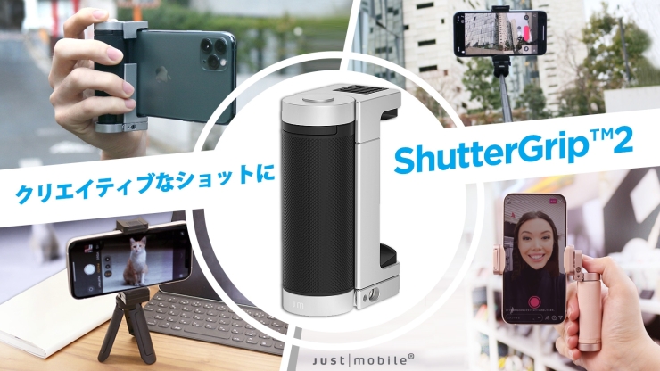 「【きらきらホット通販情報！】Justmobile スマホ用多機能カメラグリップ ShutterGrip 2入荷しました！」