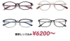 【まとめ売り/バラ売り検討可】　メガネ17本 スペシャルプライス]MADE IN JAPAN(メイドインジャパン)(一部店舗限定