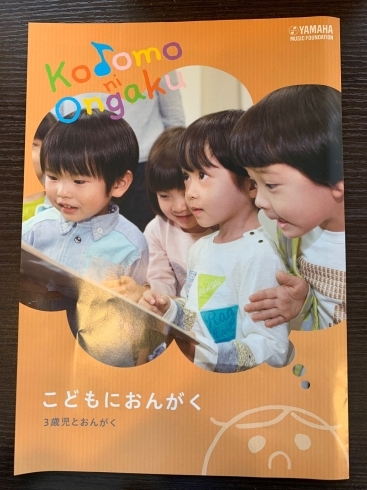 こどもにおんがくの芽を大きく育てる適齢期「2022春に向けて英語と音楽始めましょう！！」