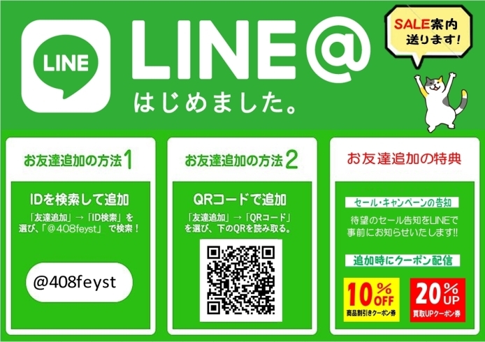 「◆LINE登録募集中！◆」