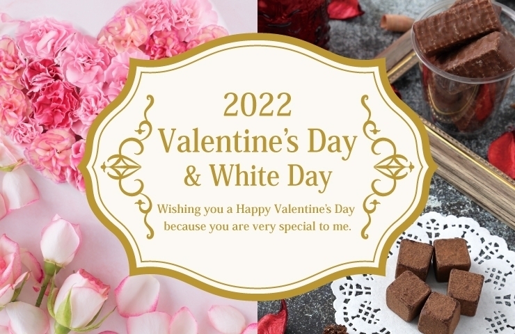 2022 バレンタイン＆ホワイトデーまとめ「バレンタインにぴったりなスイーツやギフトをご紹介♡」