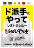 ドン・キホーテの「4次元」ビジネス : 新業態創造への闘い