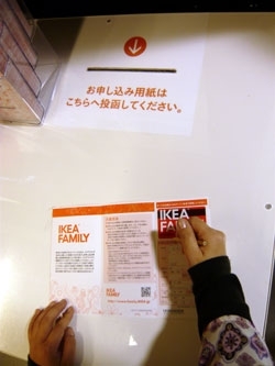 1000円持って、IKEAに行こう！ | 編集長、私に1000円ください。 | まいぷれ[船橋市]