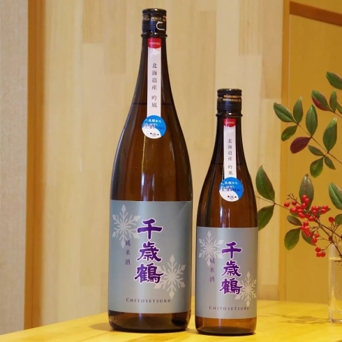 「千歳鶴 純米酒 吟風【生】」