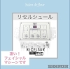 RICELSUR PRO FIVE（リセルシュールプロファイブ）