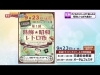 土日祝の返信＆発送不可★城南音頭様 押せ押せ音頭【江戸川区 椿天祖神社 椿ふるさとまつり 2023