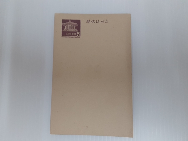 5円で昭和26年～昭和40年頃「昭和の郵便はがき(オリジナル)」