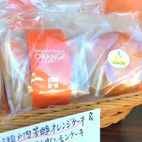 「高松城祭りで買えます！ 『 瀬戸内芳醇オレンジケーキ』『 瀬戸内レモンケーキ』 二の丸跡で販売しています🦌」