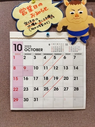 10月の営業日のお知らせ「10月の営業日のお知らせ【西京区　上桂焼肉　韓国料理　元プロレスラー】」