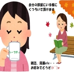 家ではお風呂、外では”らくあ”・・・自分だけのゆったり空間で”温活を”