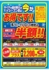 冬タイヤの履き替えはお早めに 11/13まで工賃半額 タイヤ交換予約受付中 | スーパーオートバックス八木店のニュース | まいぷれ[橿原]