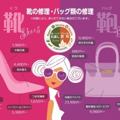 千葉MIO店　靴の修理半額！50％OFF　２周年ブランドバッグと靴の修理割引キャンペーン開催!!