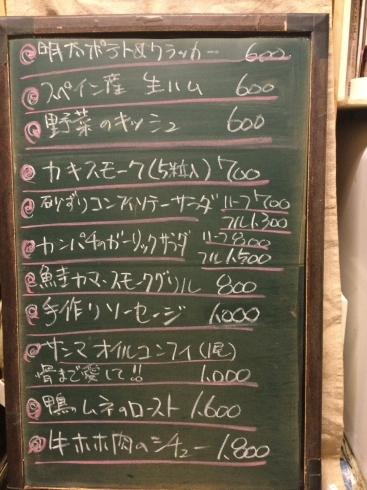 黒板「黒板メニュー＆お知らせ」
