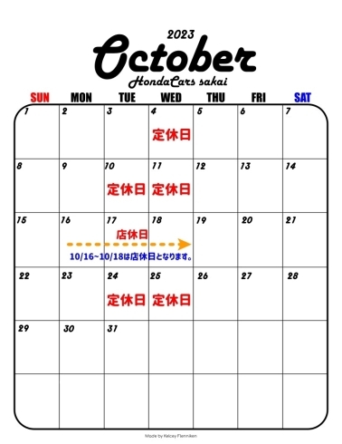 10月営業日カレンダー「店休日のお知らせ」