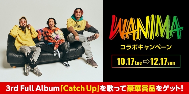 「3rd Full Album「Catch Up」リリース記念！WANIMA X DAMコラボキャンペーン開催中♪」