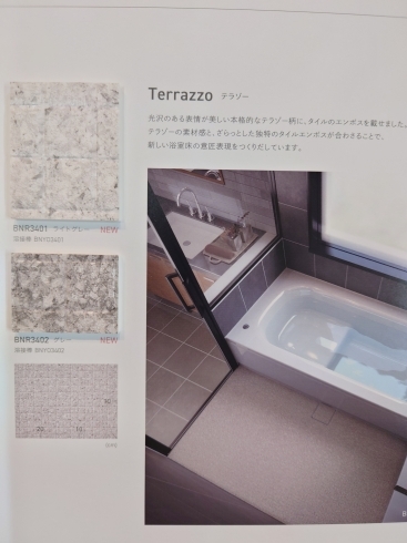 床の素材、バスナリアルデザイン   【 テラゾー】「熟練した確かな技術で、浴室の床だけを手軽にリフォームする工事もお任せ下さい♪【行徳・妙典・市川市・浦安市・江戸川区周辺でリフォームをお考えなら東京ベイクリエイト】」