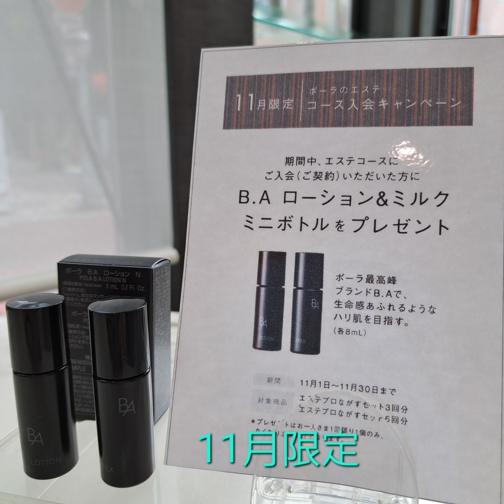 驚きの安さ ポーラ エステプロ ながすセット6回分 3袋セット 洗顔料