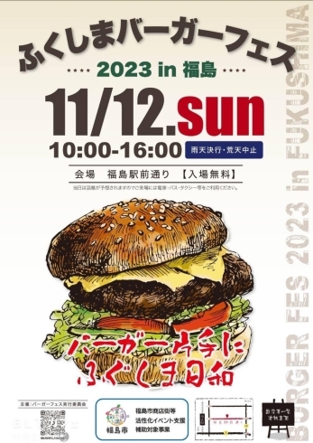 「11月12日は福島駅前通りでバーガーだらけのバーガーフェス！【福島市の本格的ハンバーガー店　BLTカフェ】」