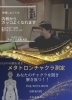 今日は開運日、イトナミダイセン藝術祭で開運アップしませんか