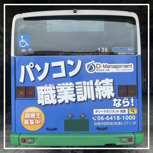 見つけたらラッキー？！☆「＼見つけた人はラッキー！？／　阪神バスさん広告掲載中」