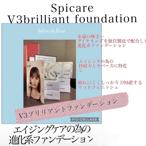 「Spicare V3brilliant foundation」