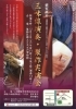 三味線　演奏会用 1734397367-