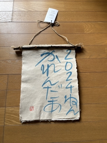 和紙カレンダー「広場フェスタ　子どもが家庭で育つ機会を　千葉事務所　都賀駅徒歩５分」