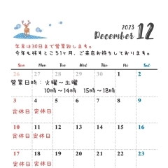 12月営業日カレンダーです(*^-^*)