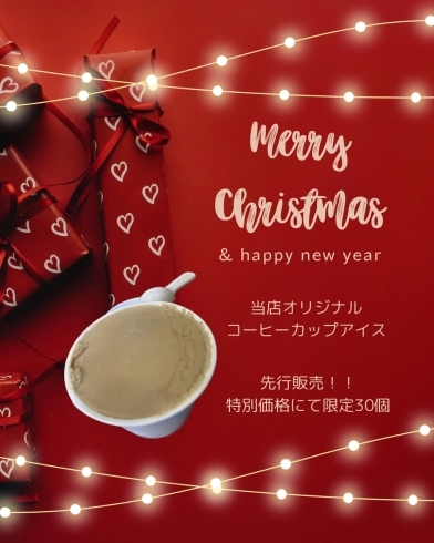 オリジナルコーヒーカップアイス「新商品✨先行販売のお知らせ！！」