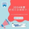 2024年度 新規生徒募集中！ 一之江 英語教室 | キッズとベビーの