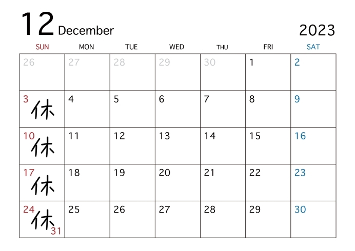 「12月営業カレンダー」