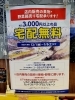 3000円以上の箱入り果物の配送料が無料です❗ | ヨークベニマル長井小出店のニュース | まいぷれ[長井・西置賜]