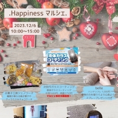 Happinessマルシェ 明日12月6日(水)開催♪