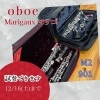 オーボエ吹き発見！マリゴ オーボエ上級2機種試奏可能です！中古楽器もあり！ぜひこの機会にお試しください。四国中央市近隣のオーボエ吹きの皆さん、お待ちしております！  | シャープ＆フラットのニュース | まいぷれ[四国中央市]